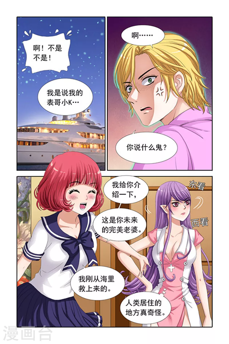 第14话6