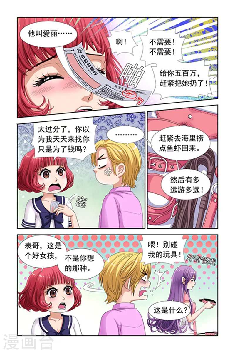 第14话7