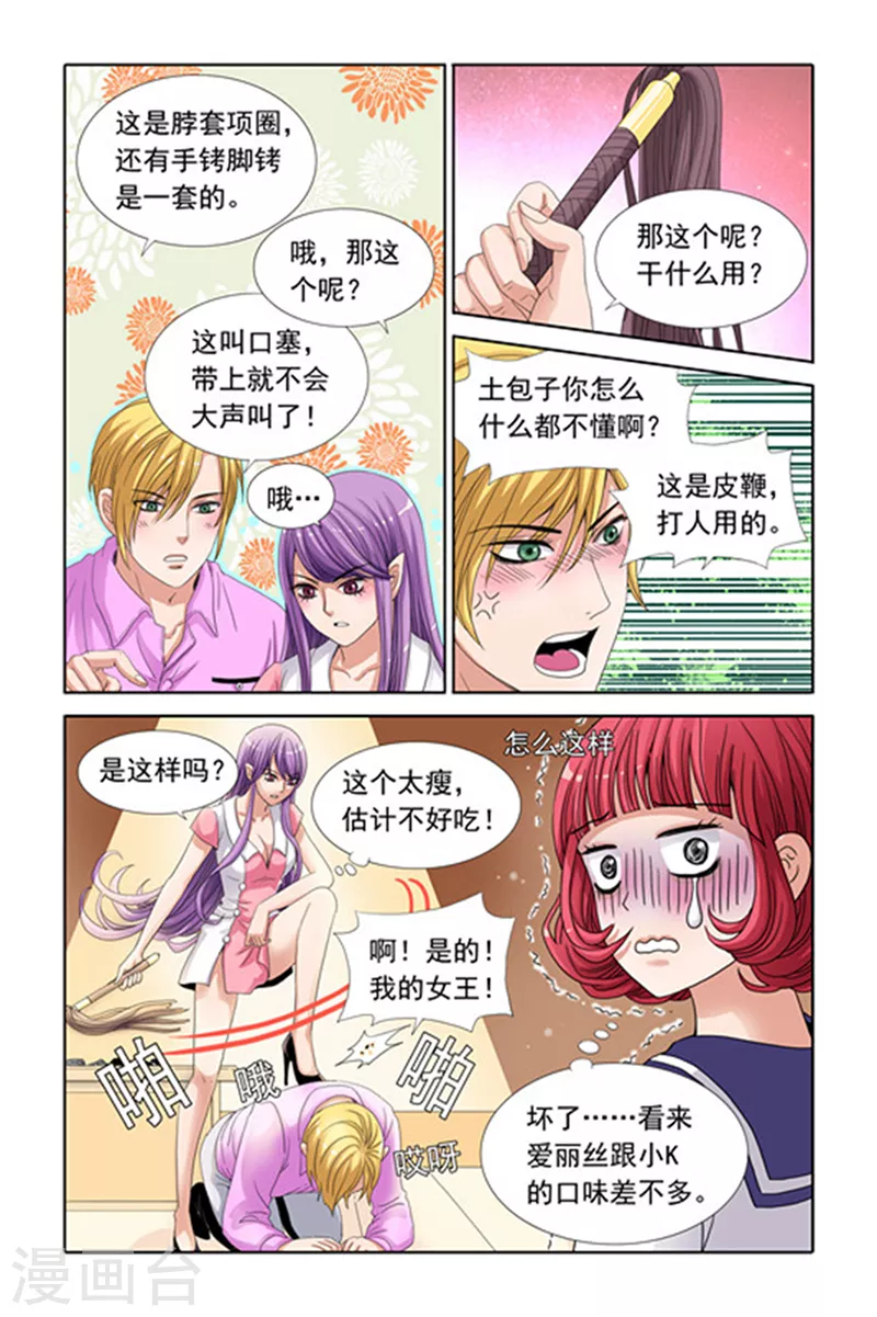 第14话8