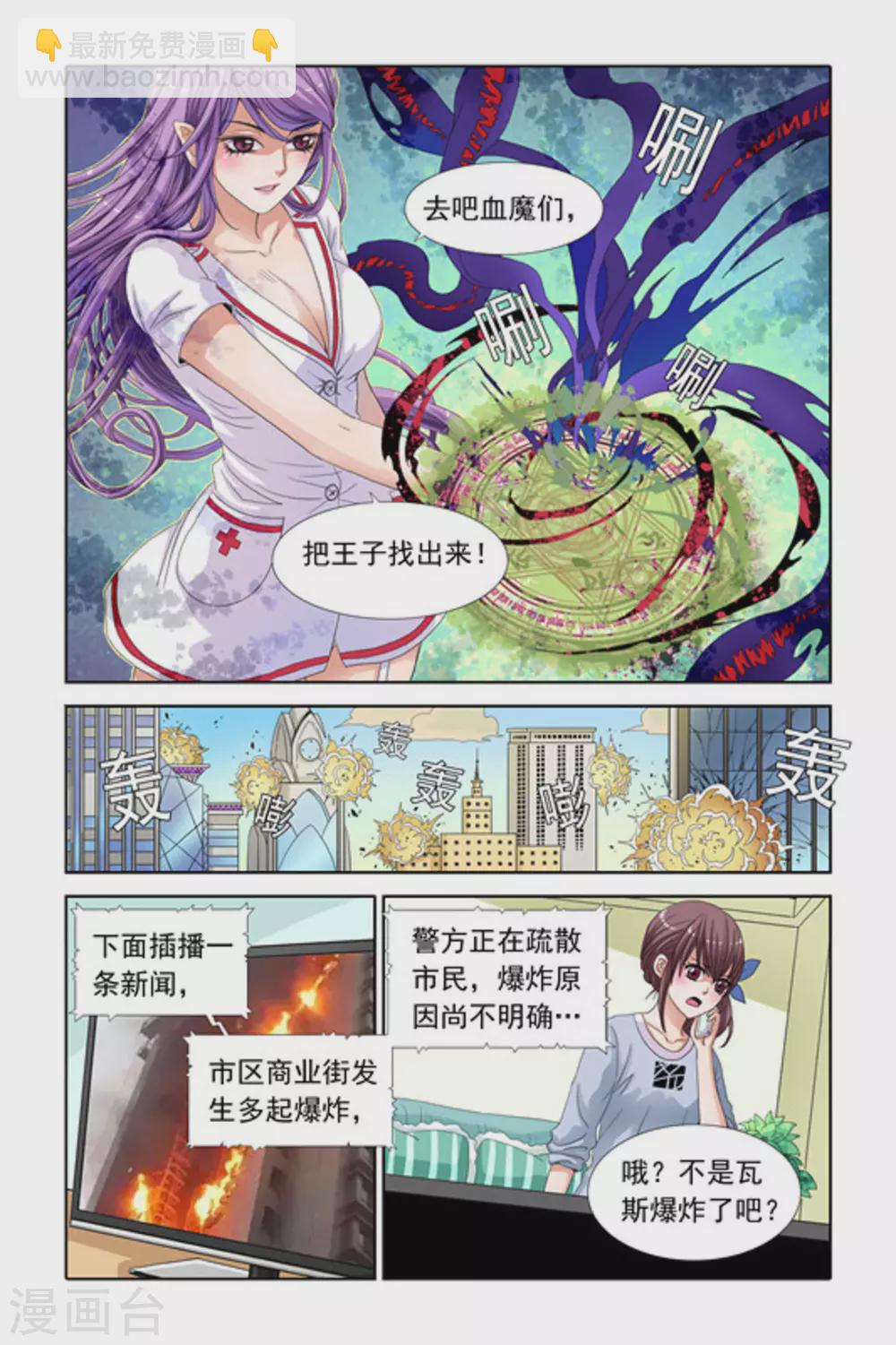 第16话10