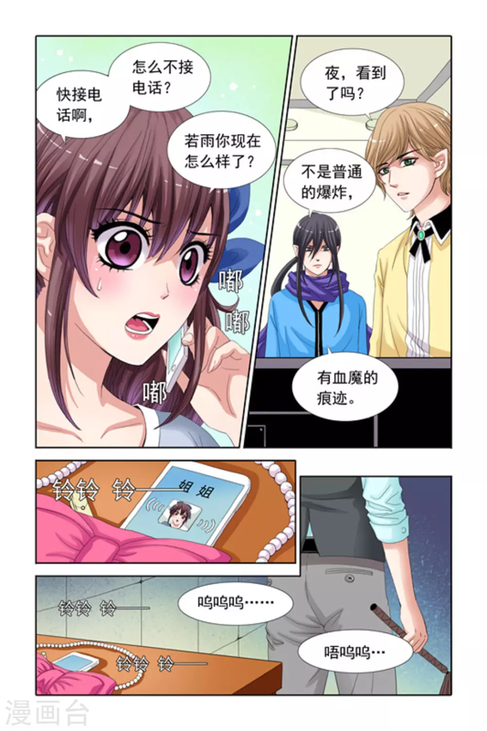 第16话11