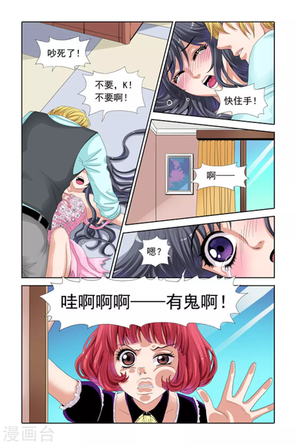 第16话14