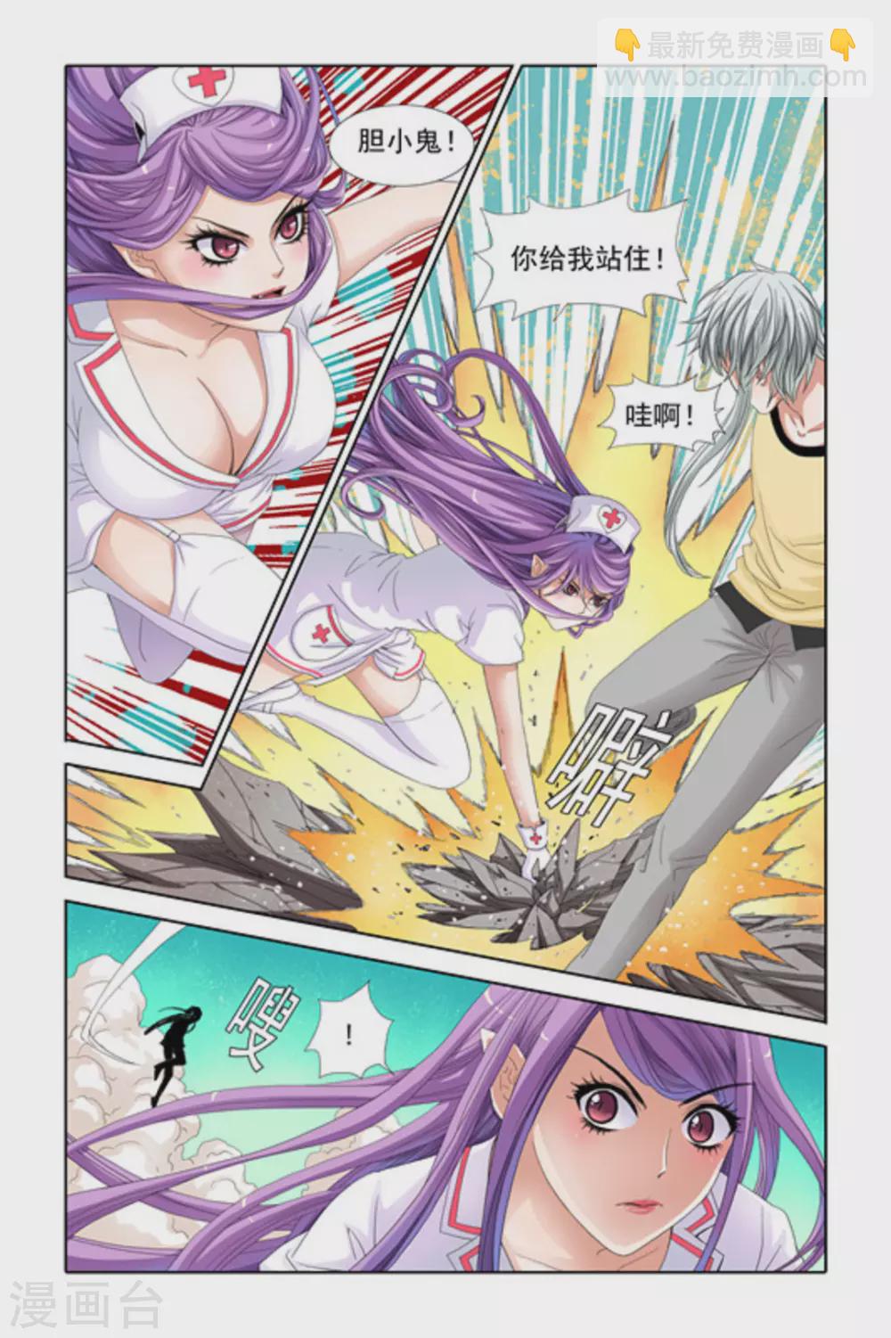 第16话4