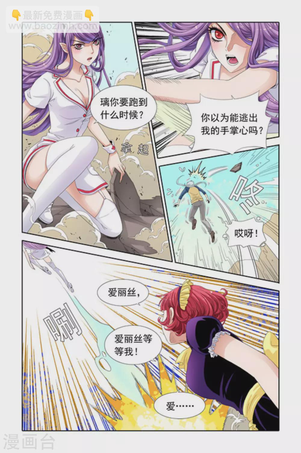 第16话5
