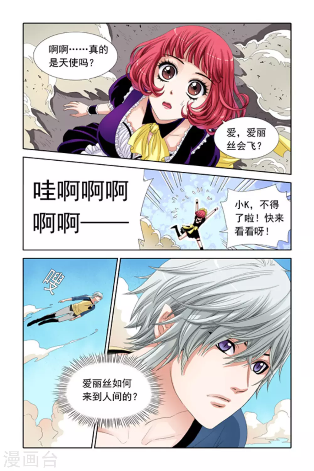 第16话6