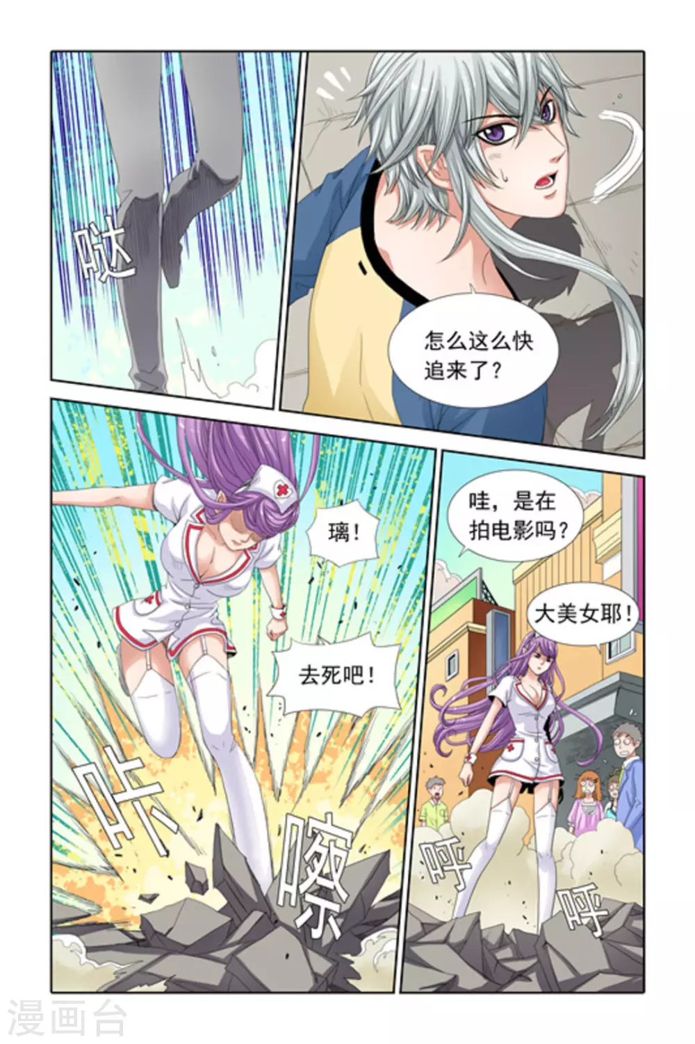 第16话8