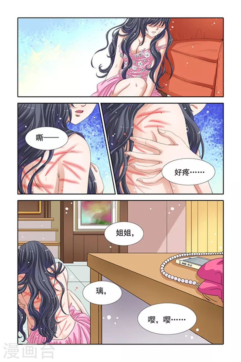 第17话4
