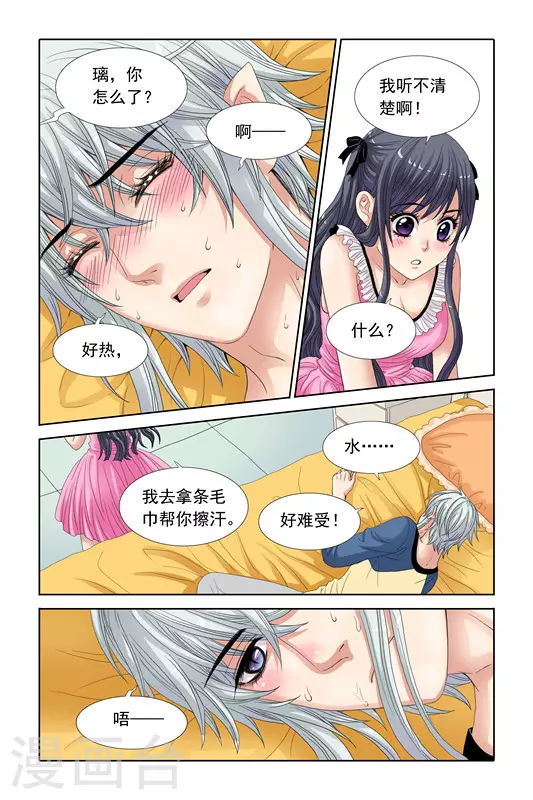 第21话10
