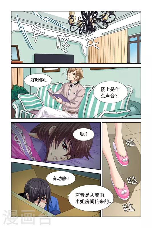 第21话11