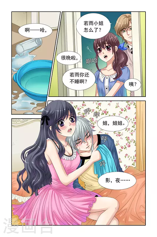 第21话12