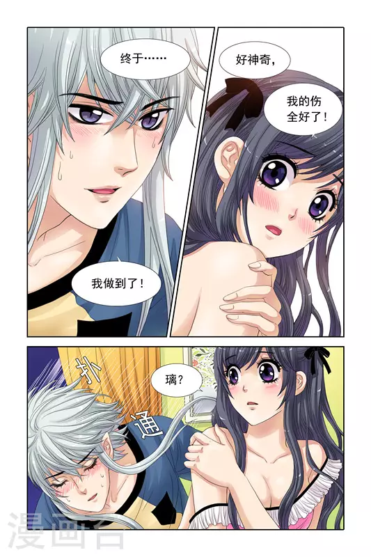 第21话2