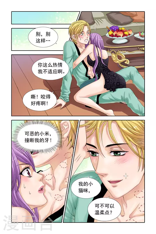第21话3