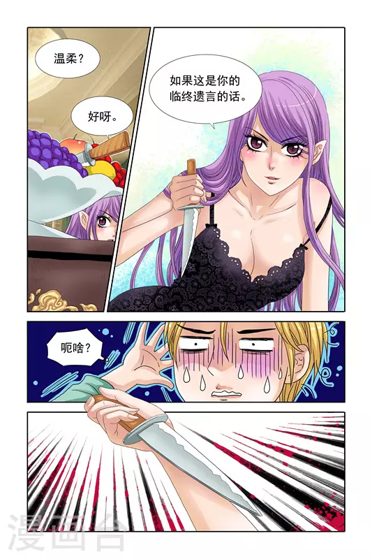 第21话4