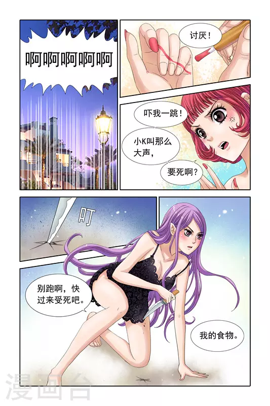 第21话5