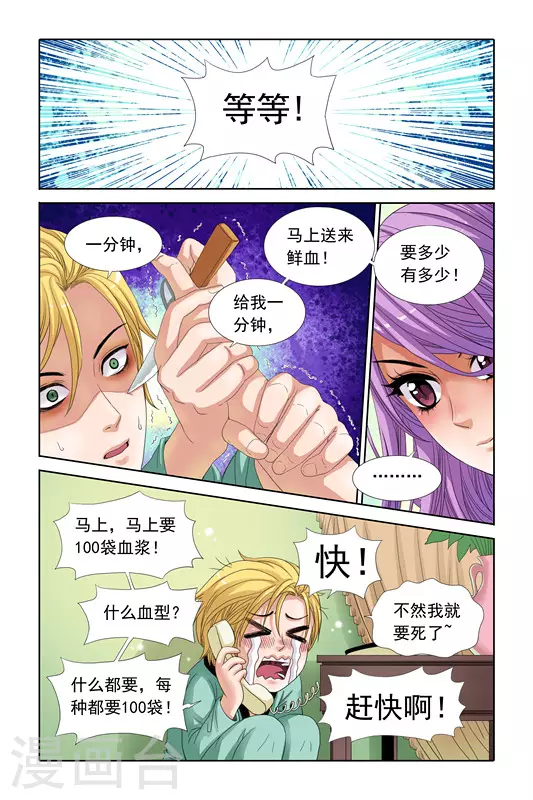 第21话7