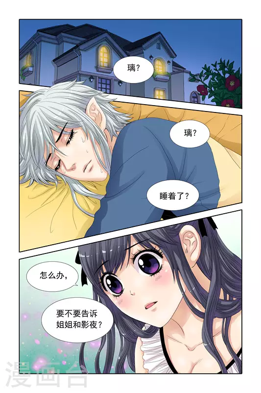 第21话8
