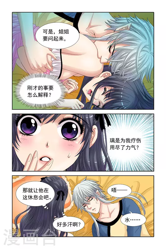 第21话9