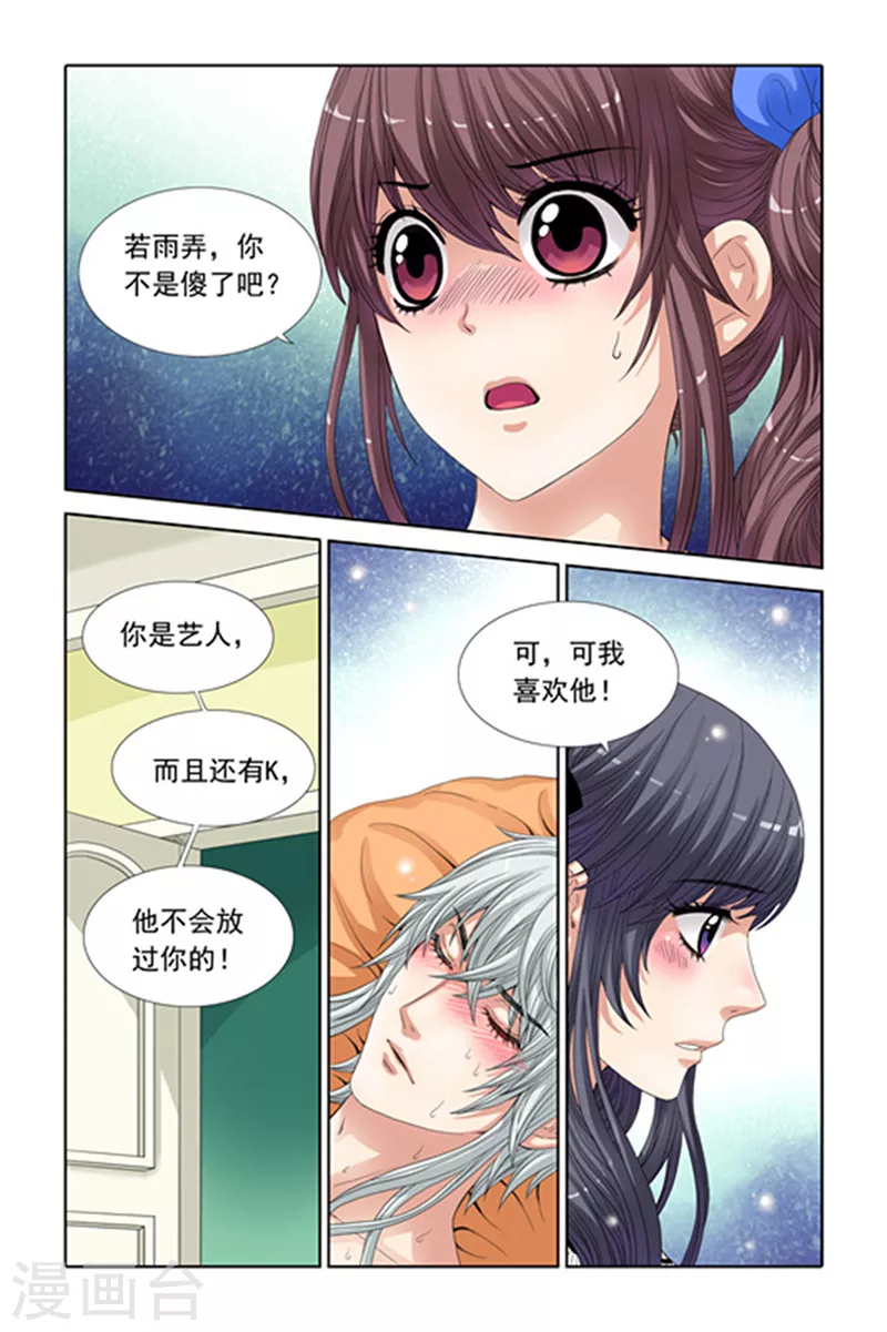 第22话6
