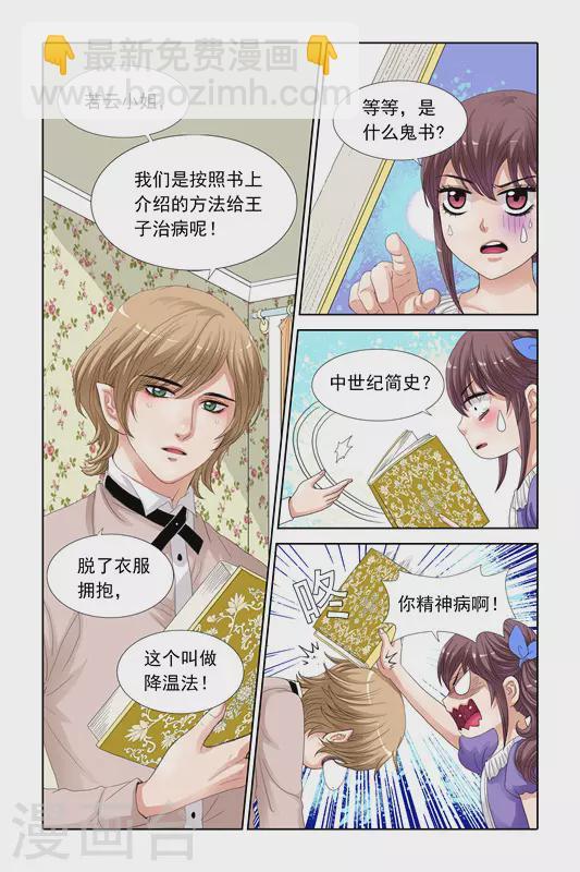 第24话1