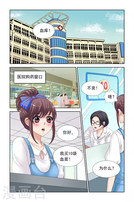 第24话11