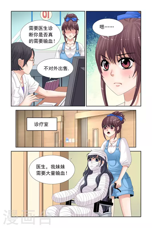 第24话12