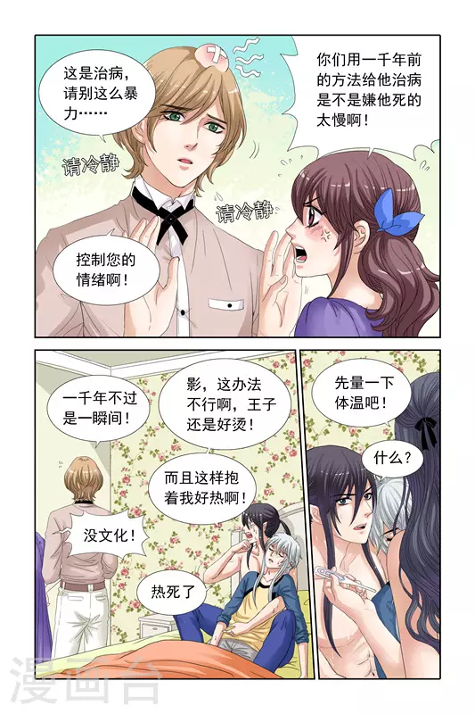 第24话2