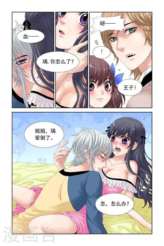 第24话4