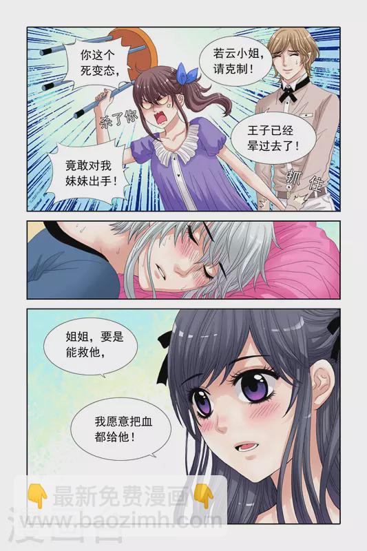 第24话5