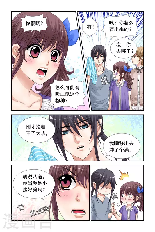 第24话6