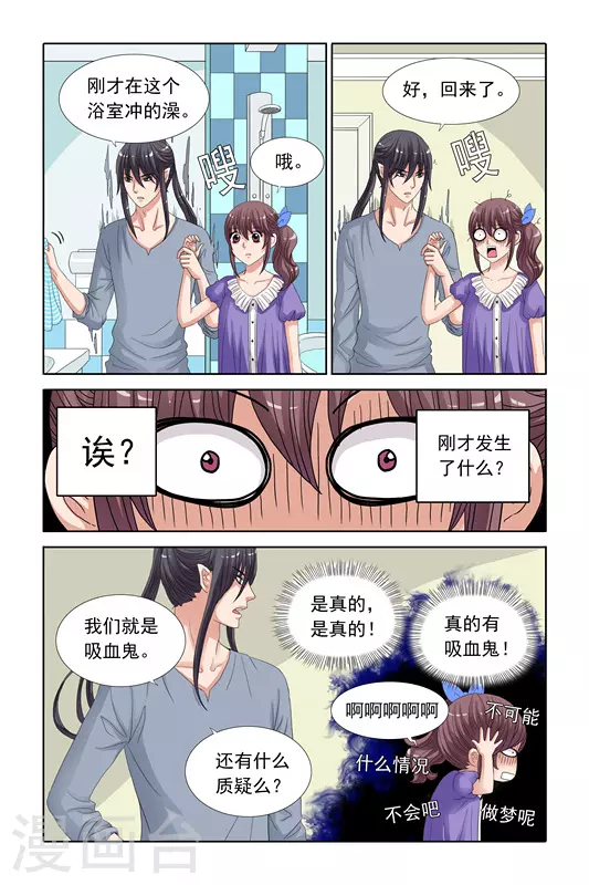 第24话7