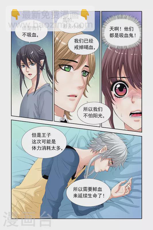 第24话8