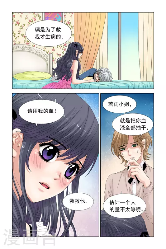 第24话9