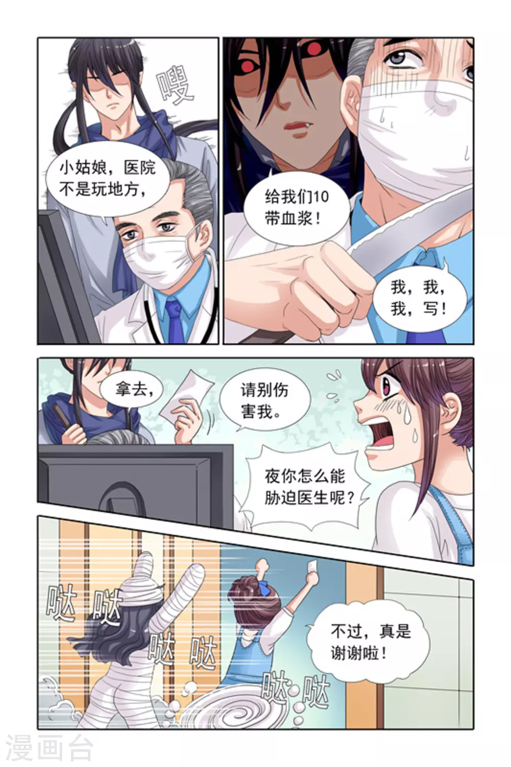 第25话1
