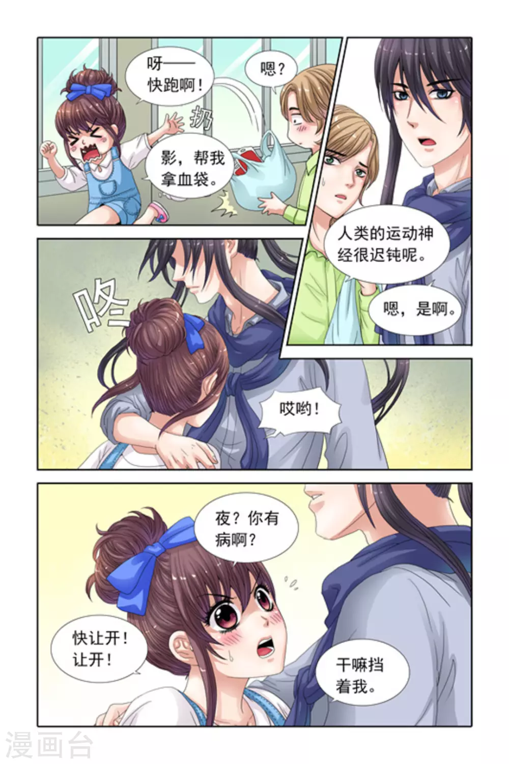 第25话3
