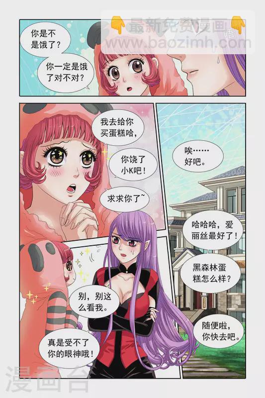 第27话2