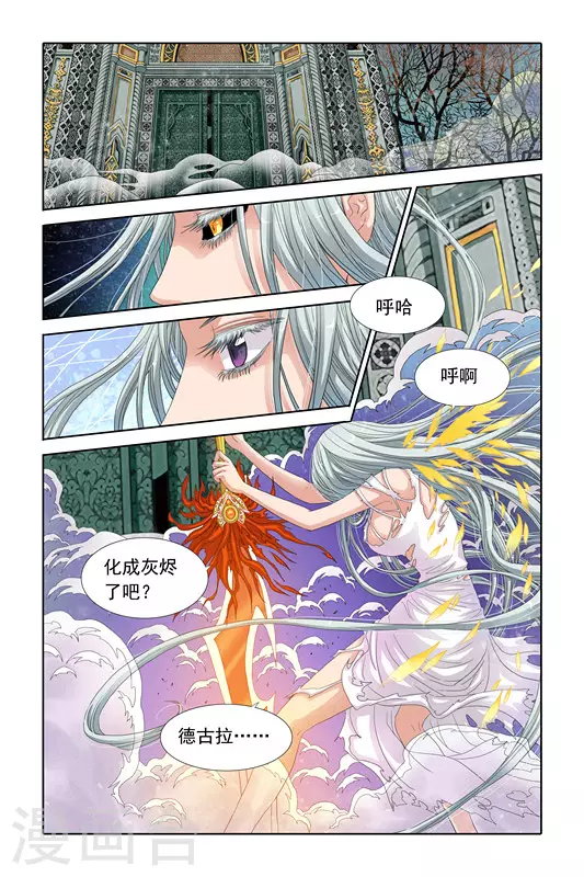 第27话3
