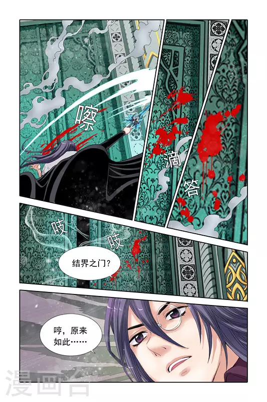 第27话5