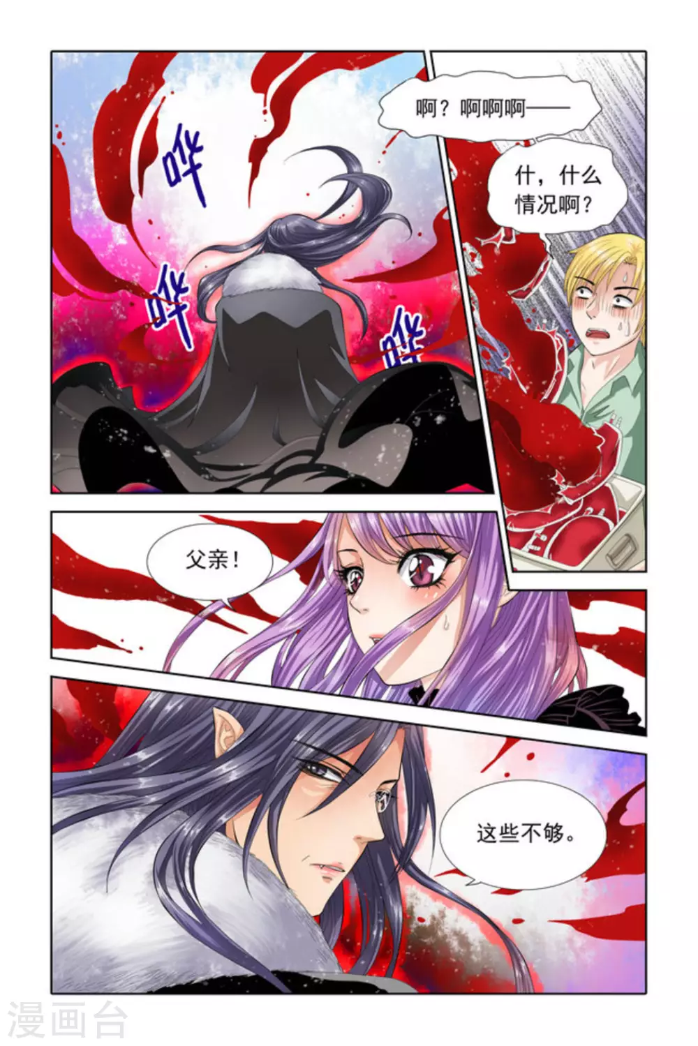 第30话3