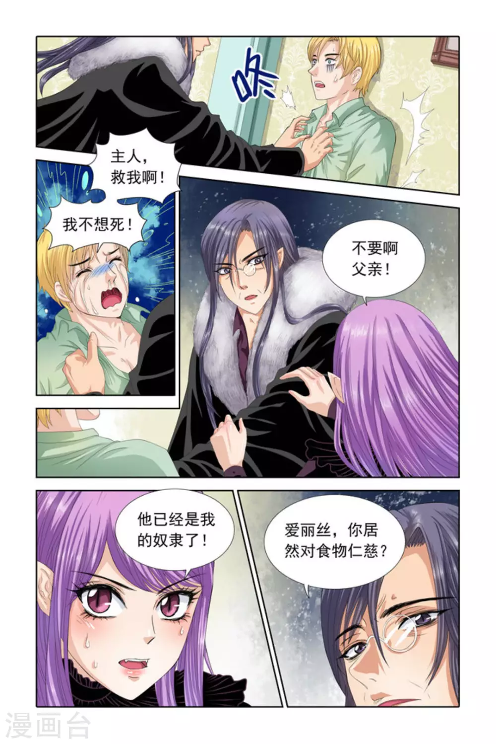 第30话4