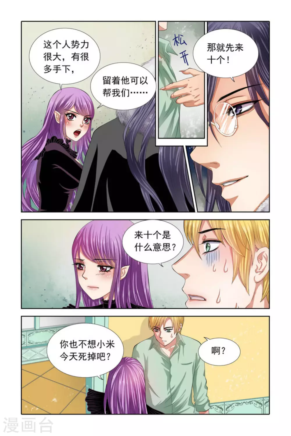 第30话5