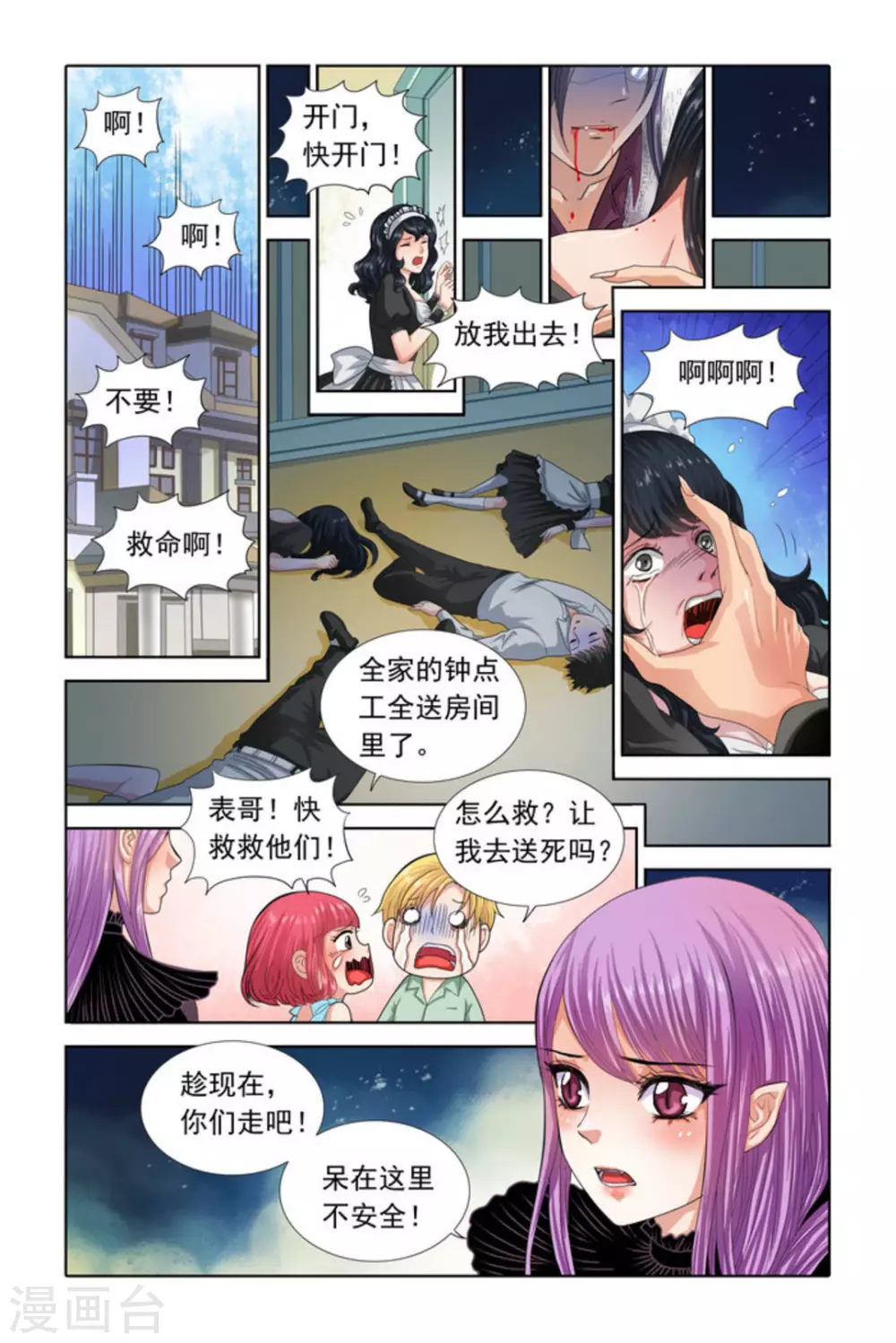 第30话6