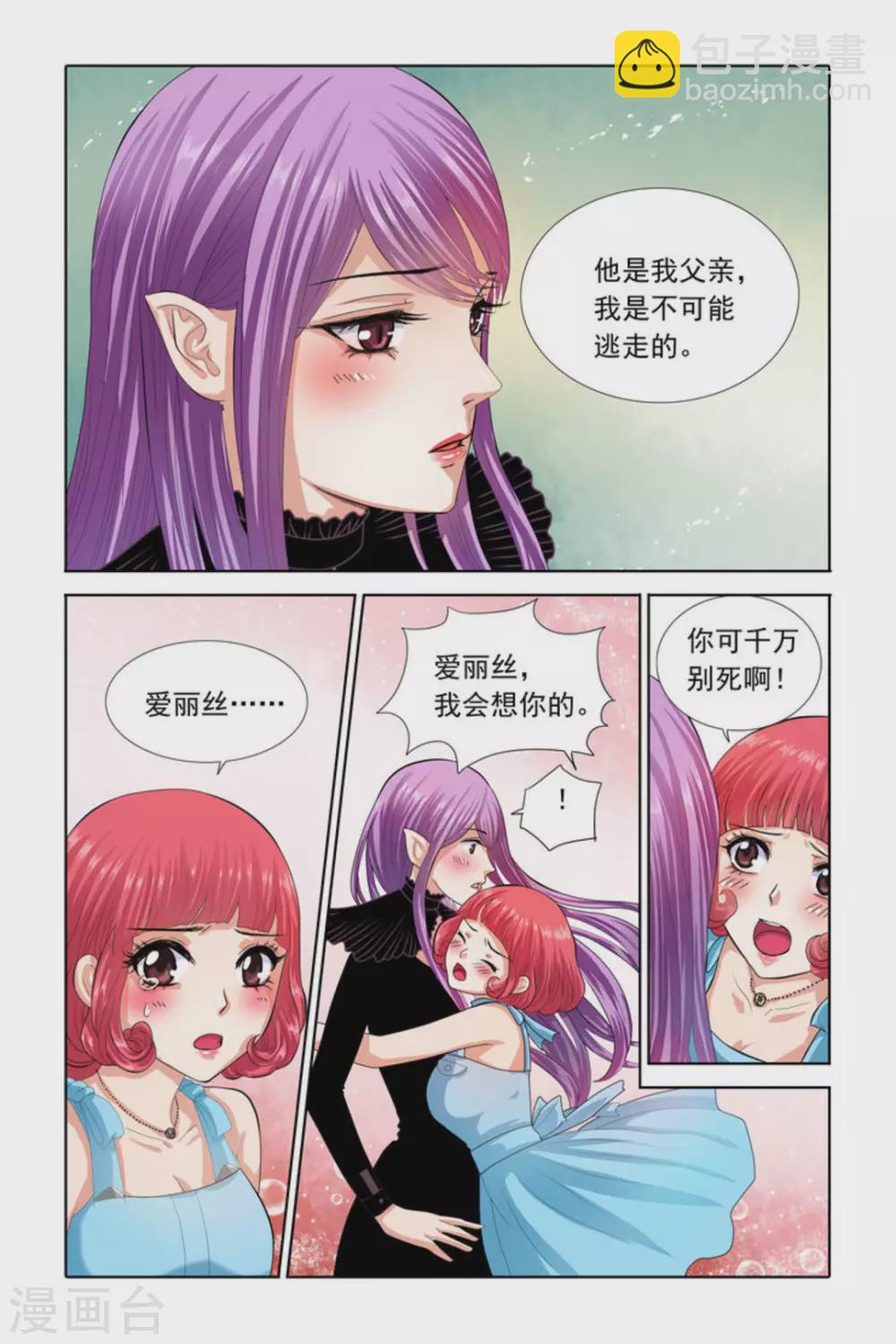 第30话8