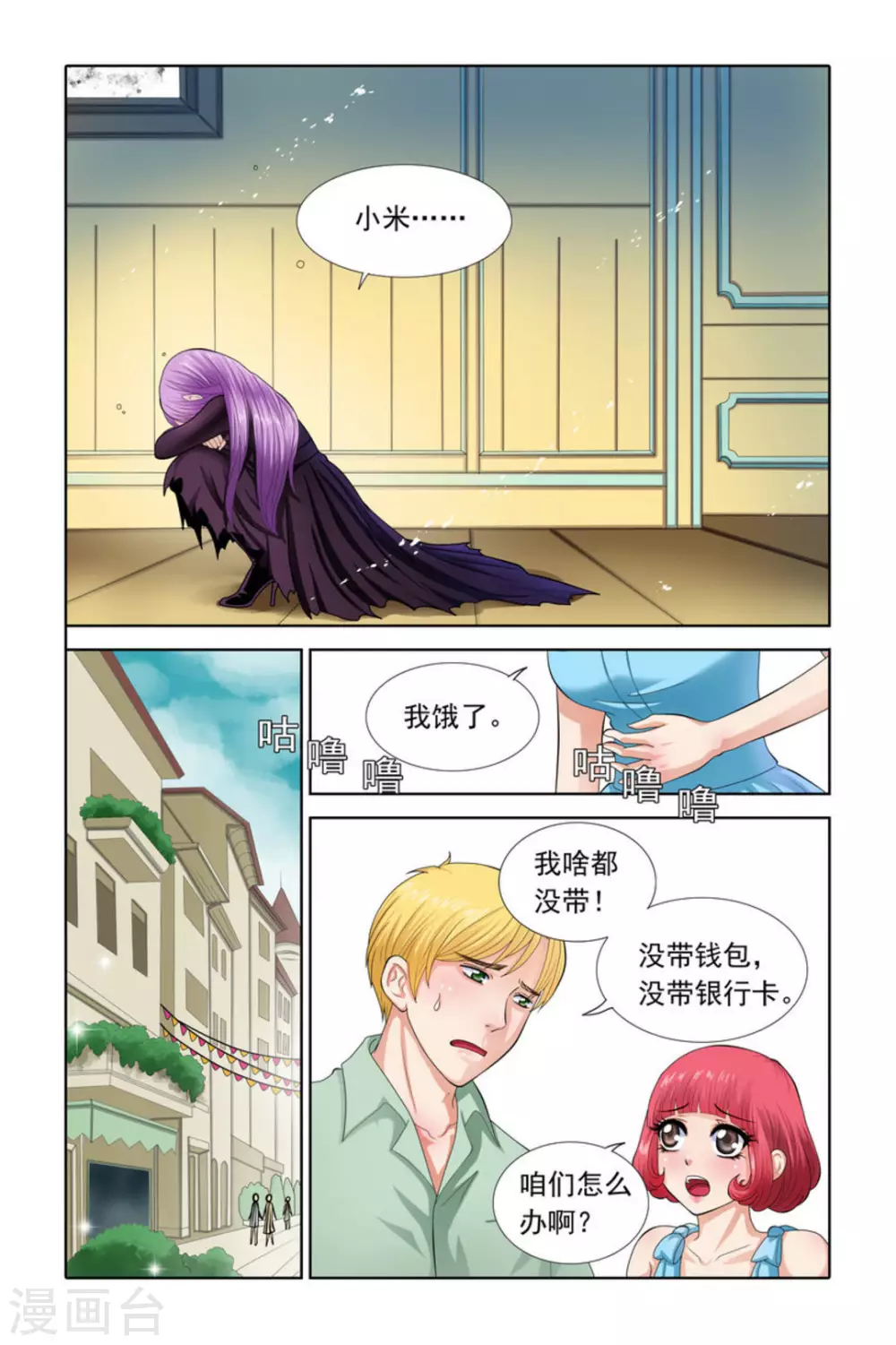 第31话2