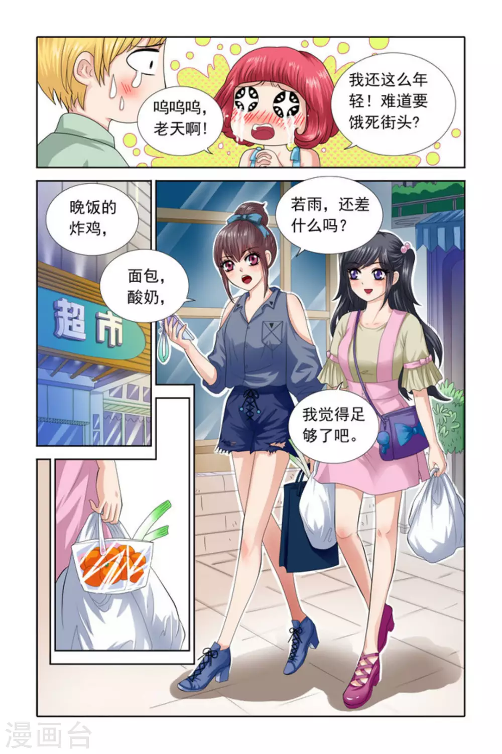 第31话4