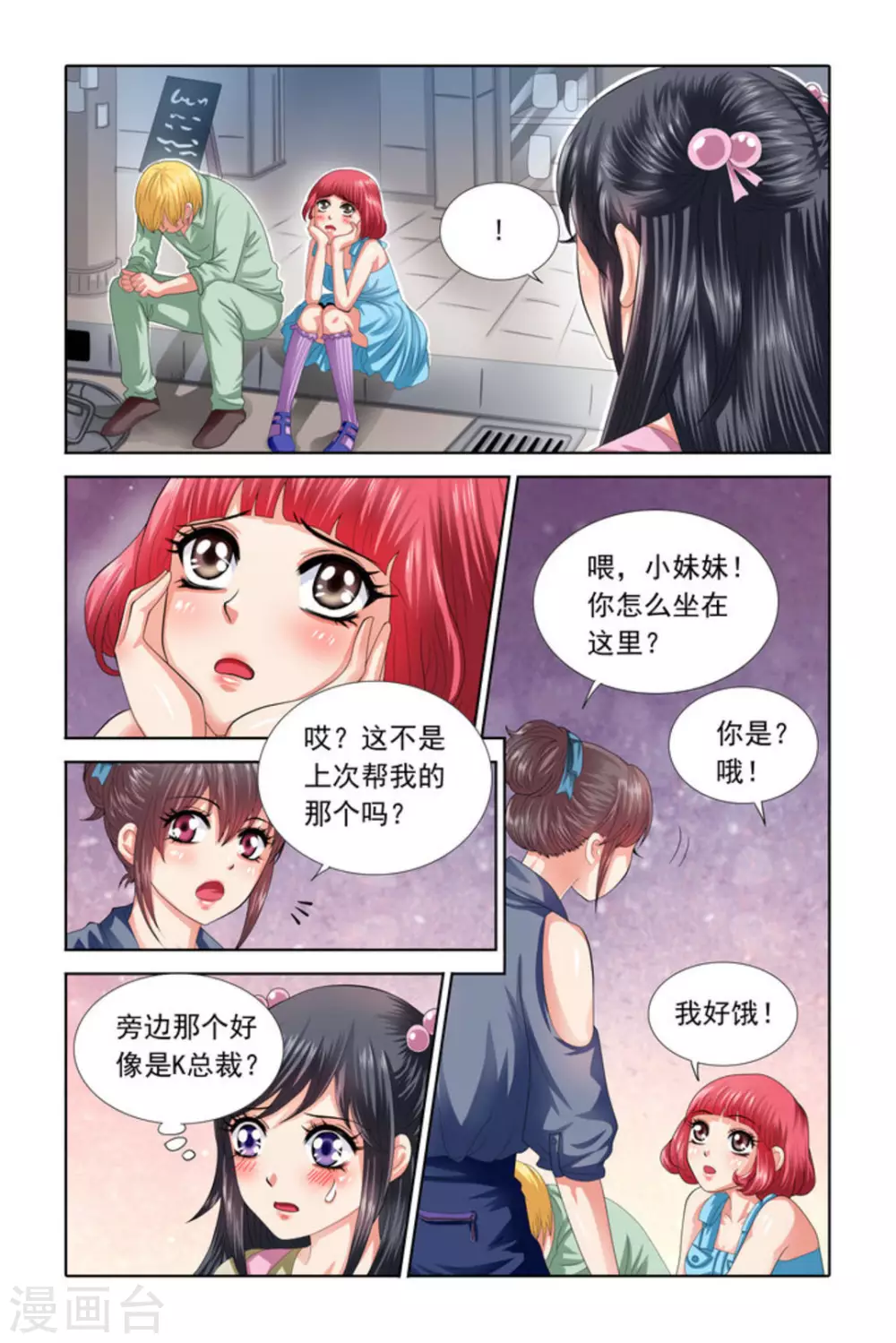 第31话5