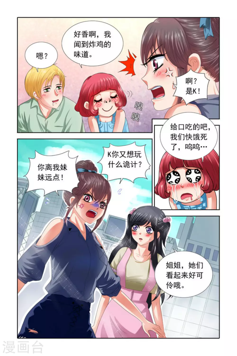 第31话6