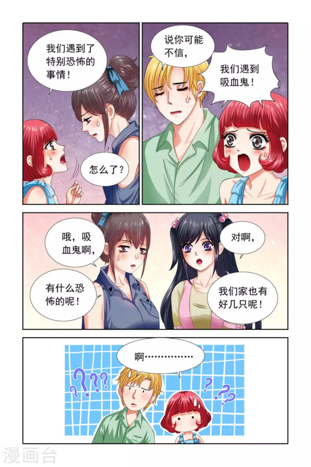 第31话7