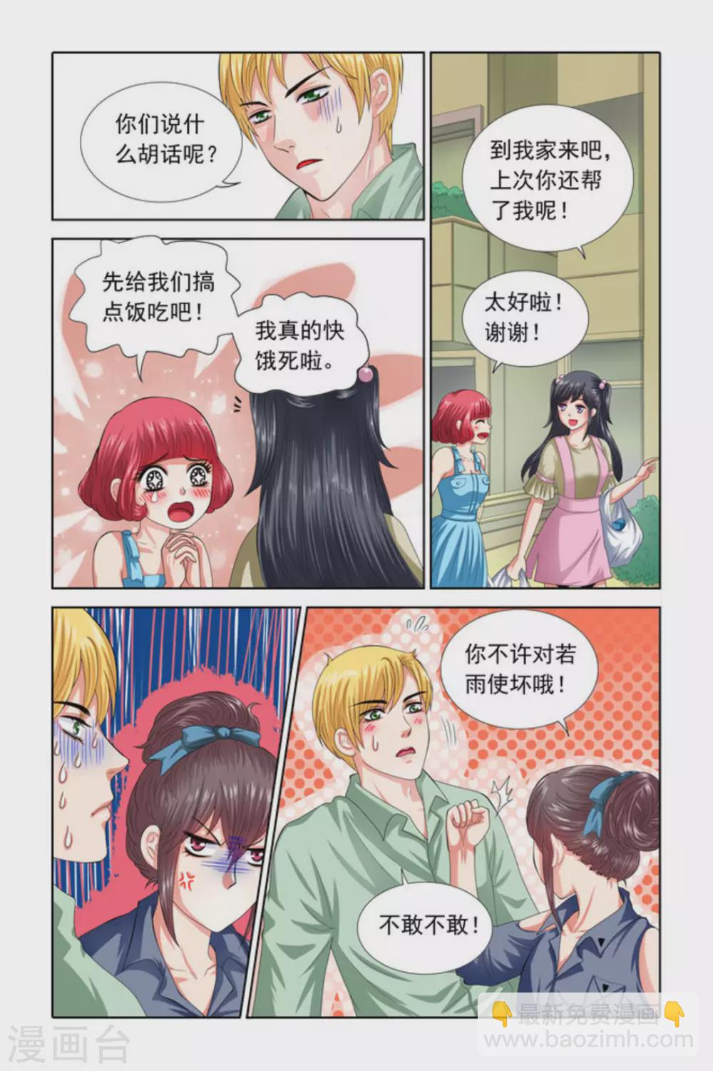 第31话8