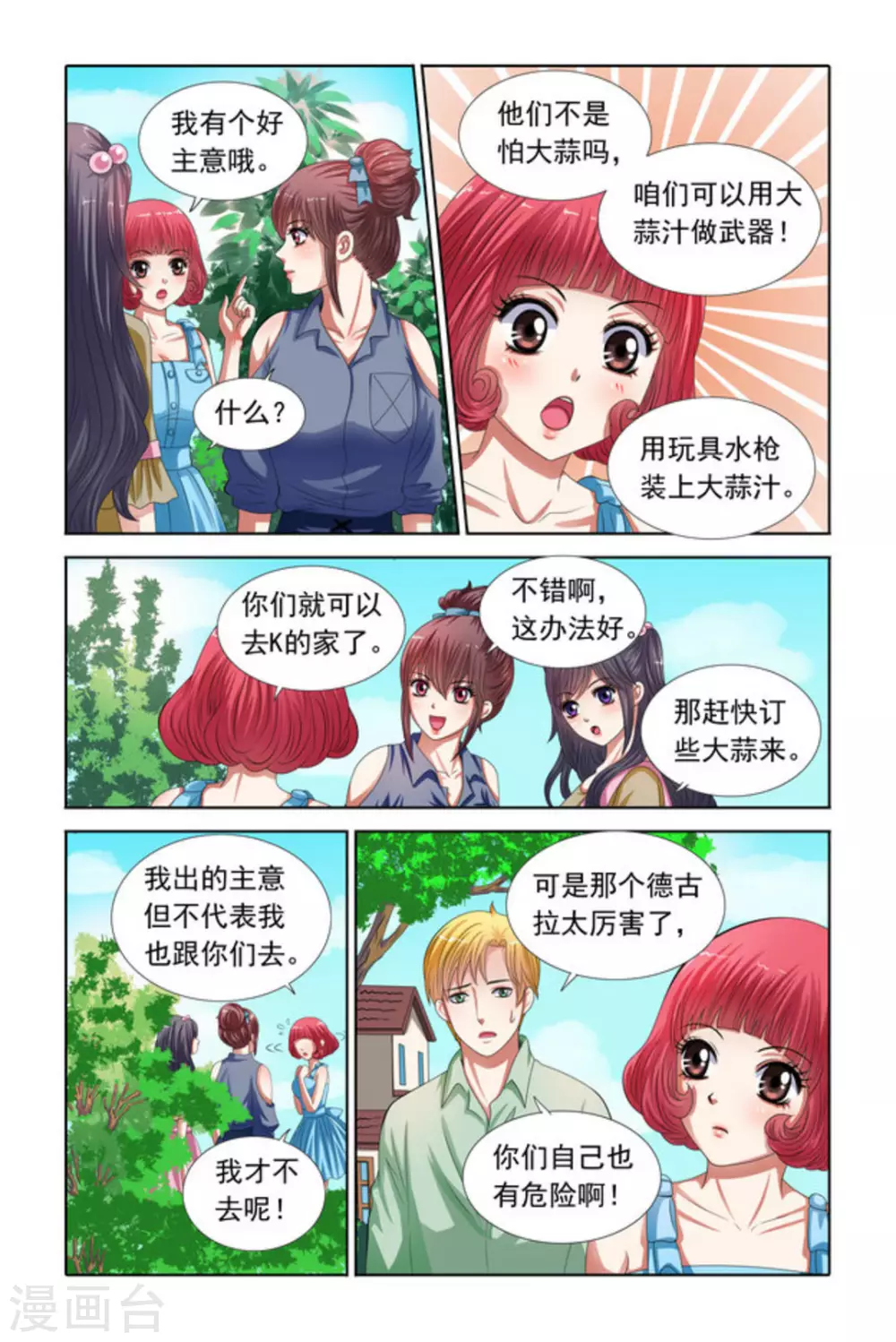 第33话4