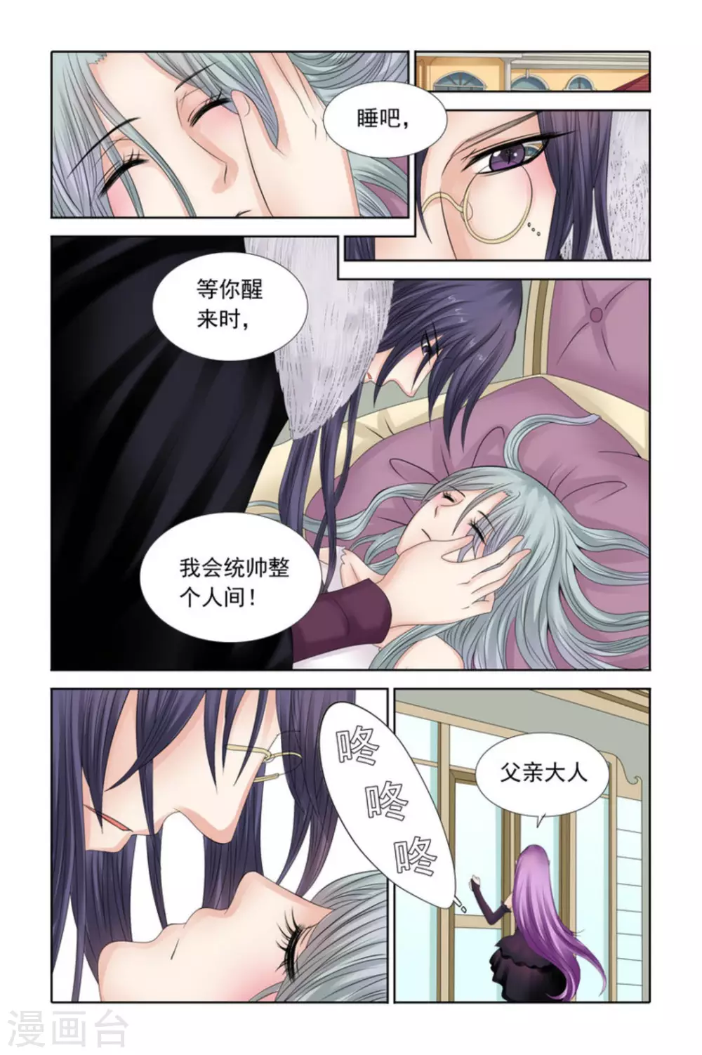 第33话8